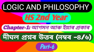 hs 2nd year logic and philosophy chapter 1 question answer|class 12 logic and philosophy chapter 1