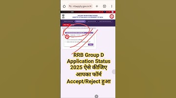 RRB Group D 2025 Application Status | Group D Application Status Check kaise karen 2025 #rrbgroupd