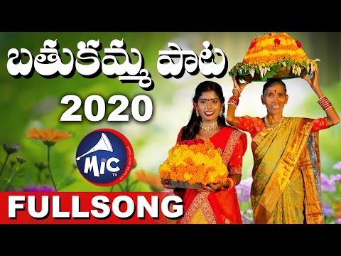 Bathukamma Song 2020 | Kanakavva | Lakshmi | Kasarla Shyam | Adams l Damu Reddy | MicTv