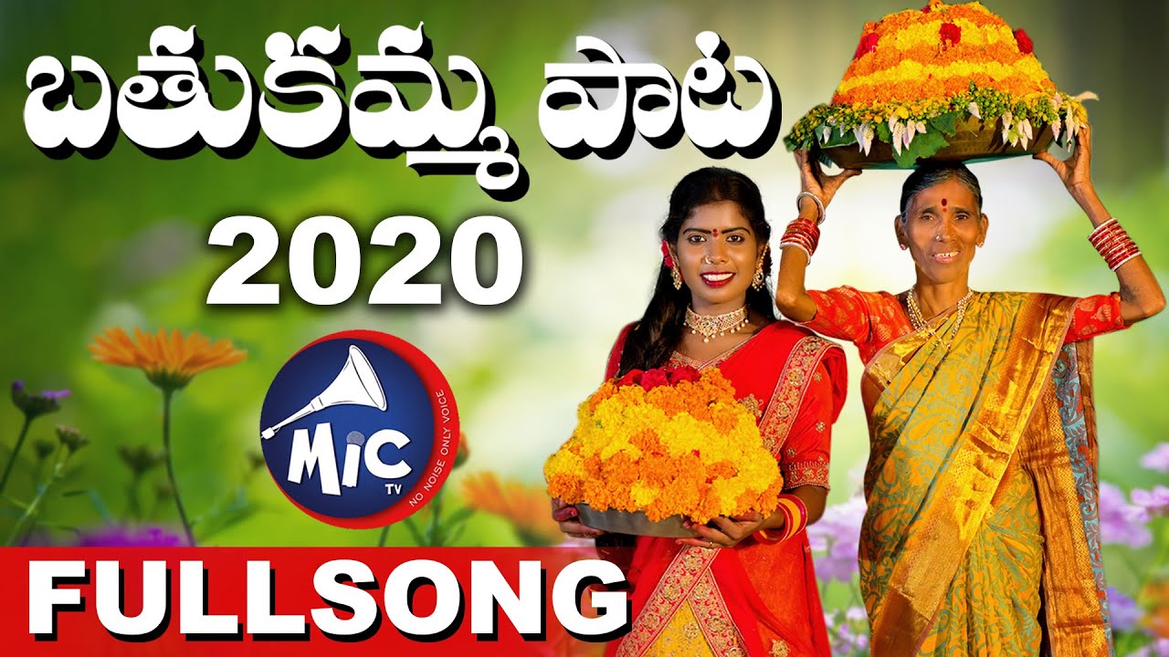 Bathukamma Song 2020 | Kanakavva | Lakshmi | Kasarla Shyam | Adams ...