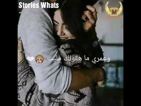 استوري واتس متخفش من بكره وانا معاك ل جنات