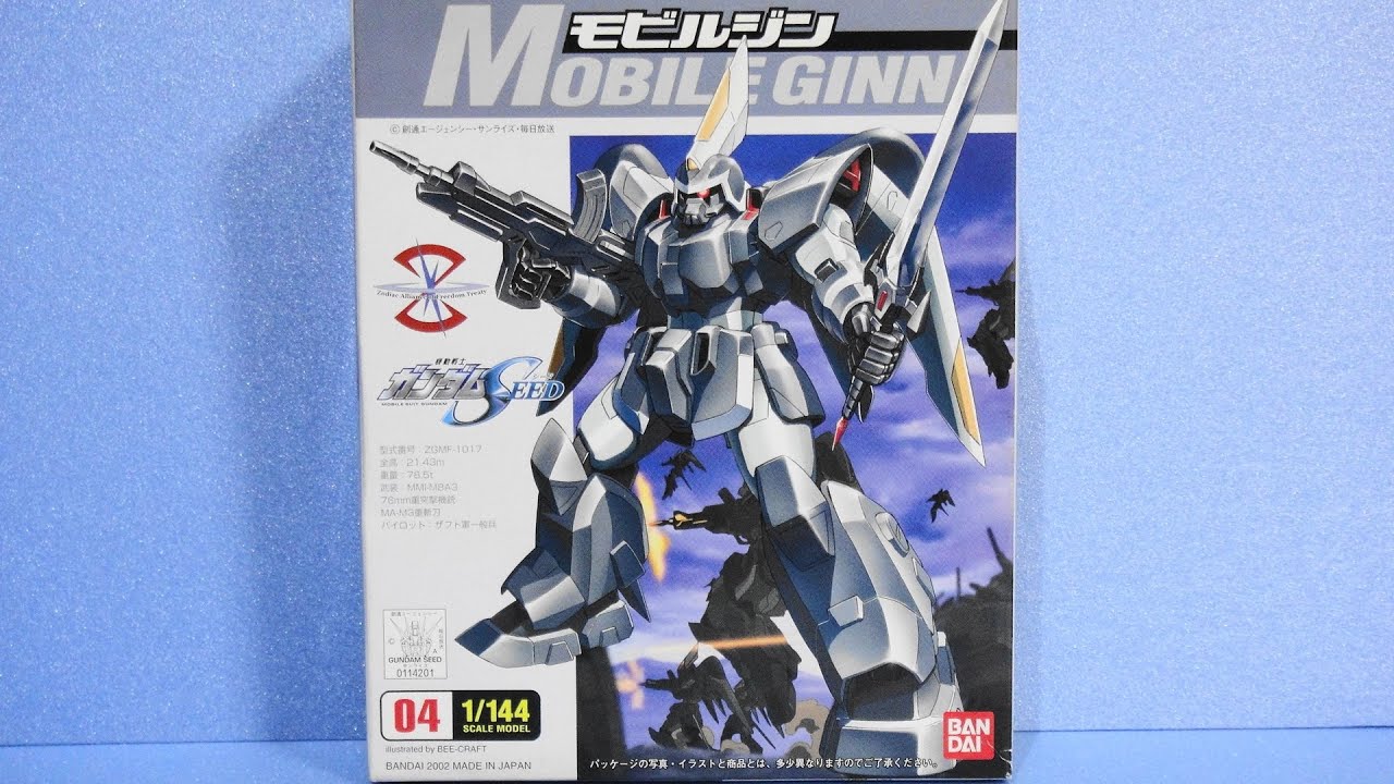 思い出のガンプラキットレビュー集 No.237 ☆ 機動戦士ガンダムSEED 1