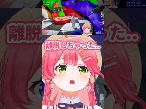 【可愛い！】ルームのパスワードを言ってるだけでも可愛すぎるみこちのぽか～んとした顔も良すぎる！！【#さくらみこ /#ホロライブ切り抜き / #shorts 】