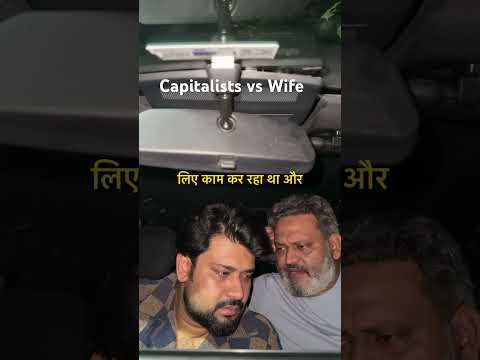 CapitalistsVsWife #Shorts #marriageadvise #sohamparekh #funny #husbandwife #corporatememes #infosys