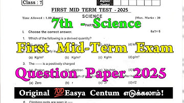7th Science 1st Mid Term Question paper 2025 | 7th Std Science First Mid Term Question paper 2025