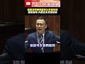 賴清德彈劾案