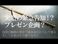 【撮影中に緊急告知！？】プレゼント企画と道具紹介で語ります/monarch works/ガレージブランド
