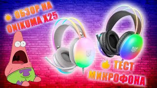 💥 БОЛЬШОЙ ОБЗОР НА ONIKUMA X25, 🔥 Тест МИКРОФОНА 💥