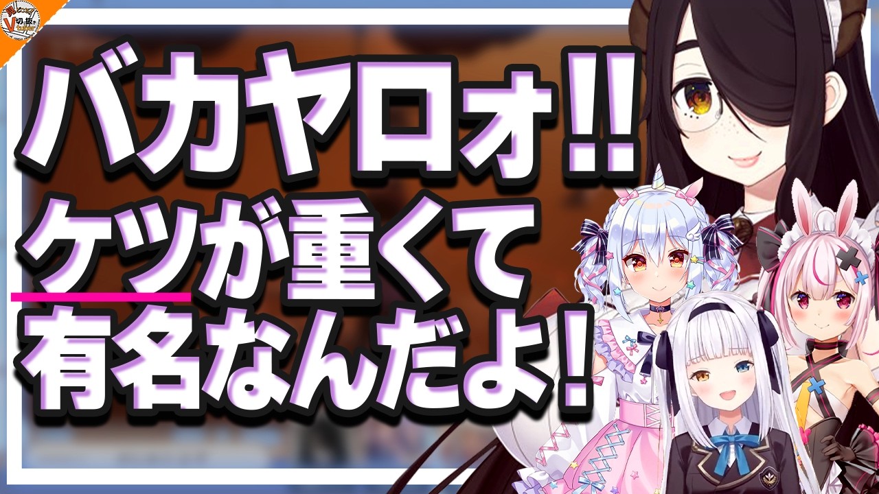 【・・・ －－－ ・・・】兎鞠まりのメンタルケアを求む声続出!?嫌なこと思い出す犬山たまきに発作が…!!【#らめたまず 伊東ライフ/神楽めあ】