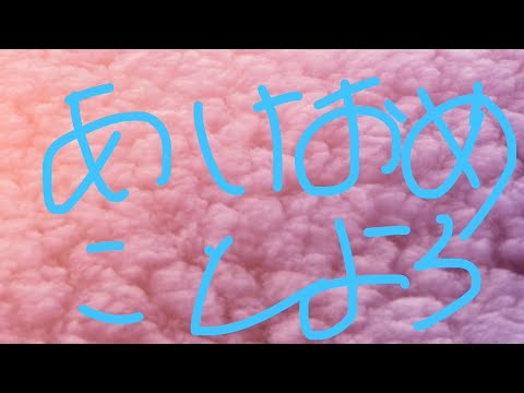 【OverWatch2】あけおめ！ことよろ！【Vtuber/眠居りあ】