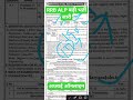 RRB ALP New Vacancy 2024 #rrb #rrbalpnewvacancy #railwayjobs