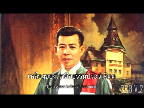 เพลงประจำมหาวิทยาลัยวิชาธรรมศาสตร์และการเมือง (ทำนองมอญดูดาว)