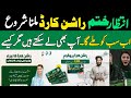 Rashan Card Milna Shuro Rashan Card Kaise Banta Hai Rashan Card Ka Tarika Rashan Card 2025 Rashan Card Milna Shuro Rashan Card Kaise Banta Hai Rashan Card Ka Tarika Rashan Card 2025