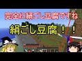 【Minecraft】工業の力で巨大都市を築くpart13【マイクラゆっくり実況】