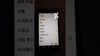 LG X skin (X style) Alarm Tones