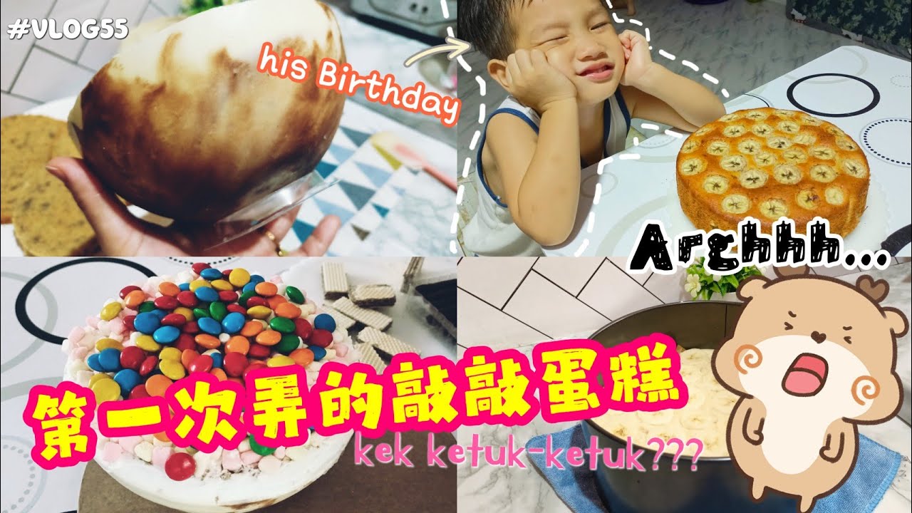 My first Knock Knock cake😱原本打算的敲敲蛋糕 最后成了什么😵小宝的生日~他竟然要求Banana Cake🍌 ...