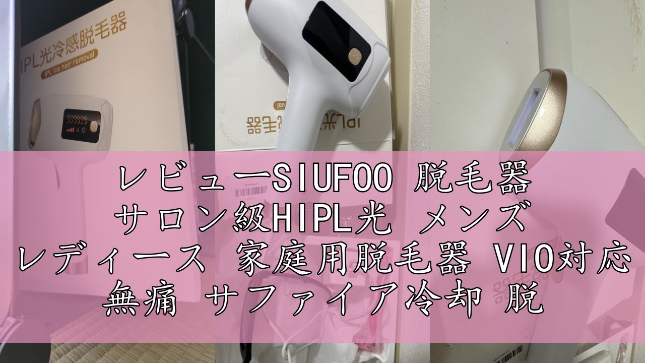 グリーン】Beautigo 脱毛器IPL サファイア冷却技術 男女兼用 無痛 