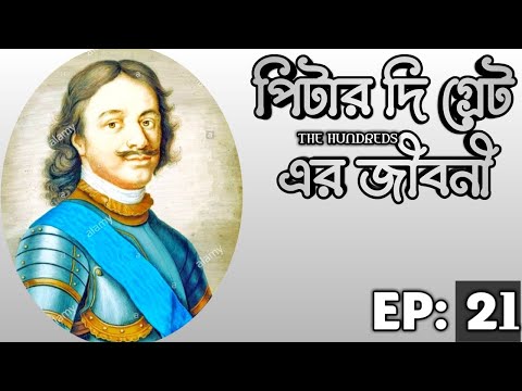 ভিডিও: পিটার নর্টন: জীবনী, সৃজনশীলতা, কেরিয়ার, ব্যক্তিগত জীবন