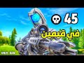 انا مني لاعب ارينا , قتلت ربع القيم ، دو تريو FORTNITE