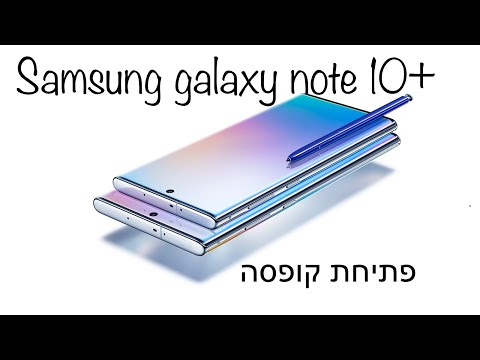 Samsung galaxy note 10+ פתיחת קופסה