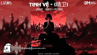 Tinh Vệ (精卫) - Bản Hí (Nhất Khỏa Lang Tinh) - 混响无人声打鼓版 || Bản Vang Vọng, Không Lời, Có Trống