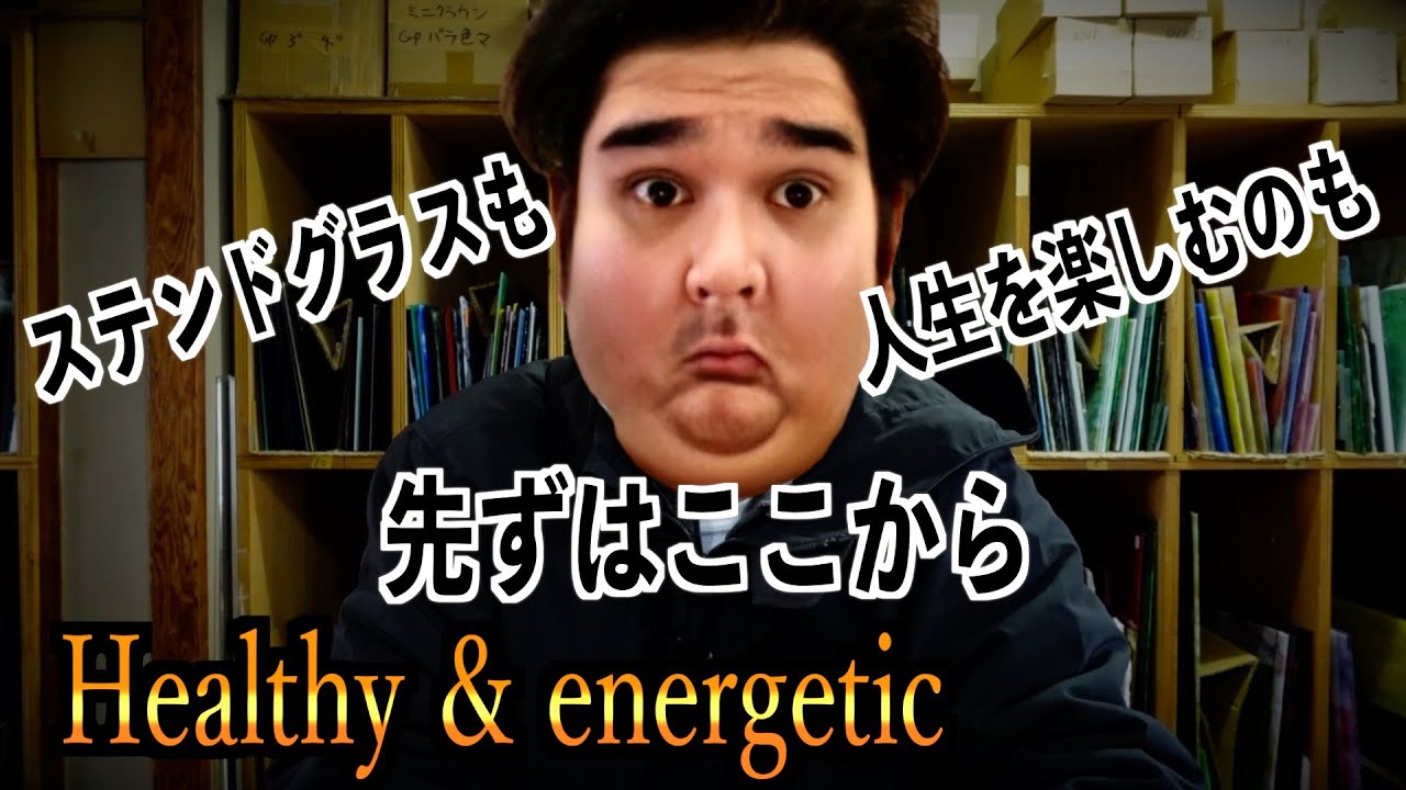 先ずは初めに聞いて欲しい [ステンドグラス] - YouTube