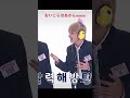 バンタン空耳　#bts