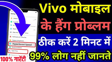 Vivo Mobile Hang Problem Solution Fix Kare  ! Vivo Hanging Theek kare 100% Guarantee