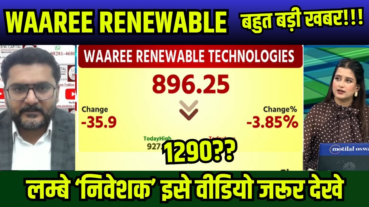 waaree renewable technologies share latest news,waaree renewable energy share latest news target
