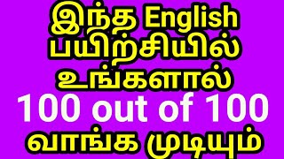 How to speak English? | Sen Talks | Spoken English in Tamil