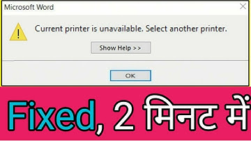 Current Printer is Unavailable,Select another printer fix in 2 minute