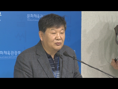 특검, '나쁜 사람' 노태강 전 문체부 국장 오늘 소환