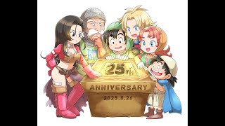 【＃７】 祝２５周年 ドラゴンクエスト７ エデンの戦士たち  Dragon Warrior VII