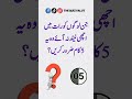 The Quiz Vault 📚 Daily Islamic, Knowledge Quizzes | Learn Islam | Test Your Brain | #quiz #quiztime