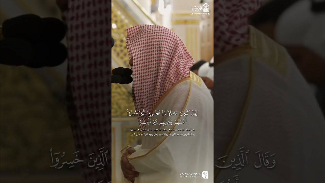 مقتطف من تلاوة فضيلة الشيخ #صلاح_البدير من صلاة العشاء 23 ربيع الآخر 1447هـ