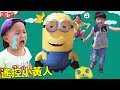 ???/???? ???????? ???? ???? ?????~??? Jumbo Minions Radio Control Inflatable By  Jo Channel
