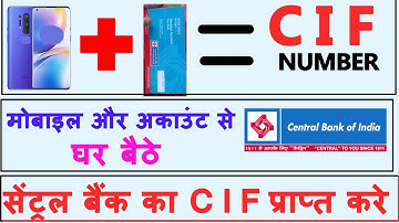 CIF number kaise pata kare bankmitra