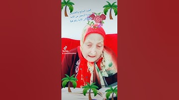 ترتيل القرآن الكريم لفضيلة الشيخة جازية الجزء السابع والعشرون سورة الرحمن من الآية 41إلى إلى  54