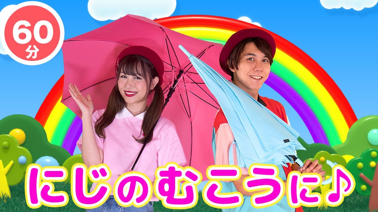 【60分連続】にじのむこうに ほか人気曲メドレー♫（Covered by おどりっぴぃ）