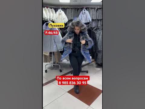 Пуховик - YouTube