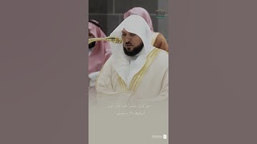 ﴿إِنَّ اللَّهَ هُوَ الرَّزّاقُ ذُو القُوَّةِ المَتينُ﴾ مقتطف من تلاوة الشيخ ماهر_المعيقلى