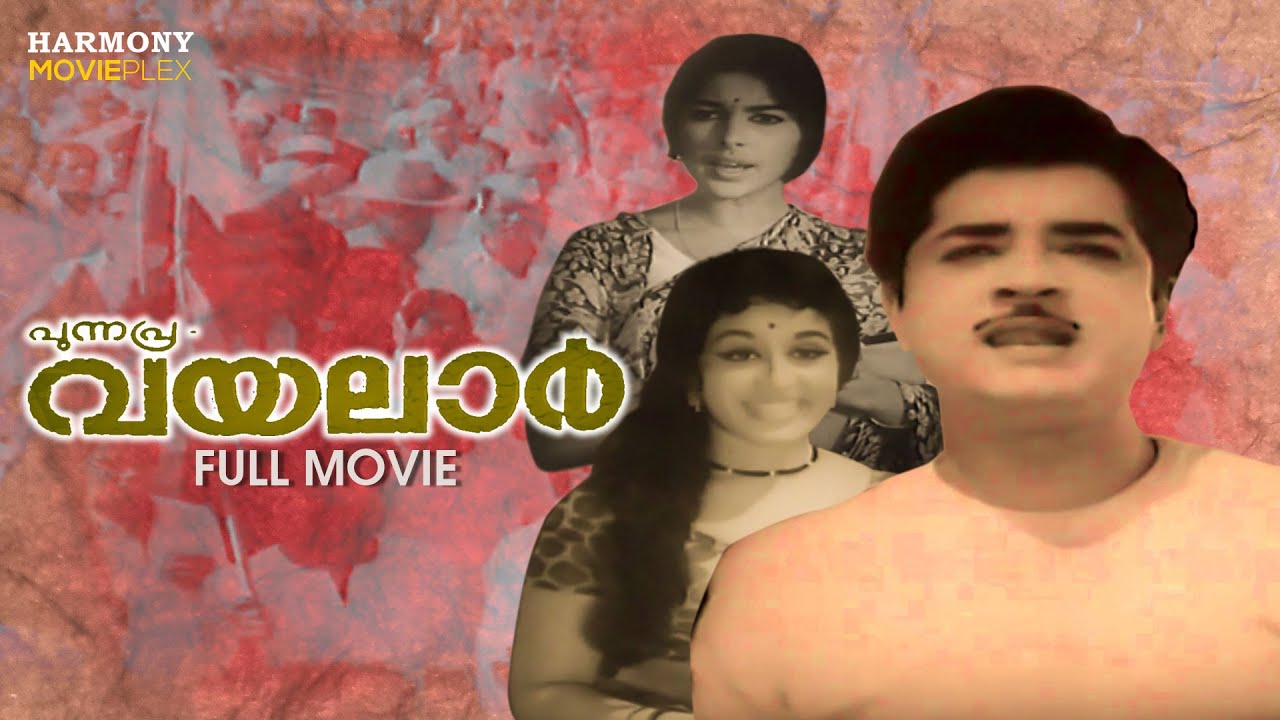 Punnapra Vayalar Malayalam Full Movie | M Kunchacko | Prem Nazir | sheela | Adoor Bhasi | Sharada - YouTube