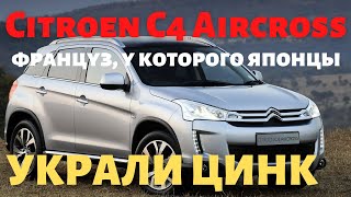 Citroen C4 - японский француз или что из этого получилось