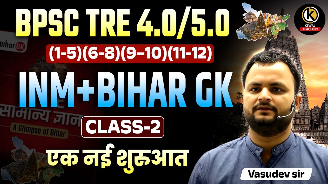 BPSC TRE 4.0 5.0 INM + Bihar GK Class 2 | 1857 Revolt, Gandhian & Socialist Movements | Vasudev Sir