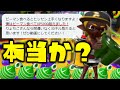 『ピーマン食べたらXP5000いけました！』ってDMで来たからやってみたｗｗｗｗｗ【Splatoon2】