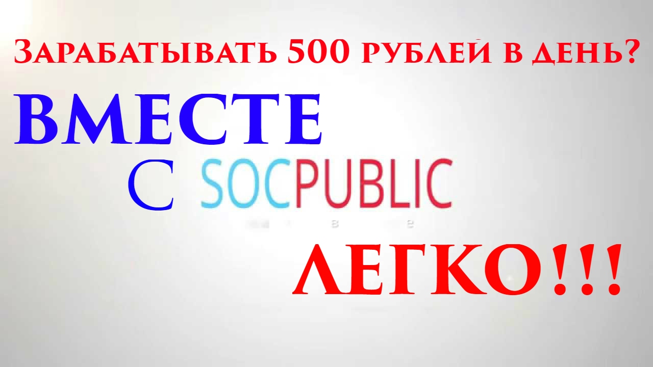 Как заработать 500 рублей в интернете