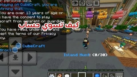 كيف تسوي حساب ماين كرافت باسهل طريقه
