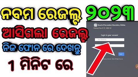 9 class sa2 result out | class 9 sa2 result 2023 |Sudhanshu sir