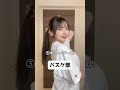 【変身】何番目が好き?4番目頑張った 偏見で部活も書いてみた😊 #shorts