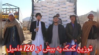توزیع آرد و روغن به ارزش بیش از 1500000پانزده لک افغانی به بیش از 120 فامیل نیازمند  در بابه